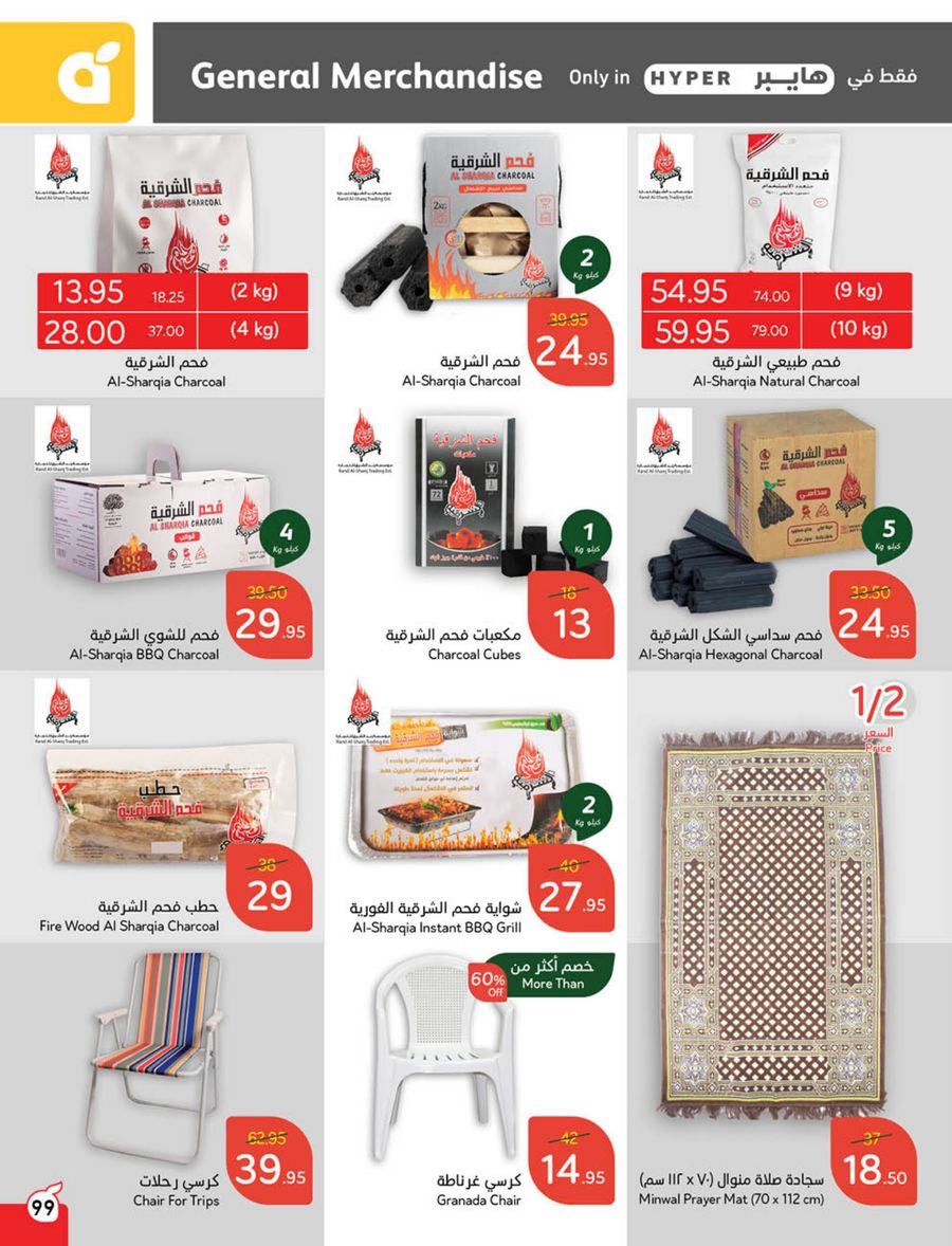 panda offers from 12feb to 18feb 2025 عروض بنده من 12 فبراير حتى 18 فبراير 2025 صفحة رقم 96